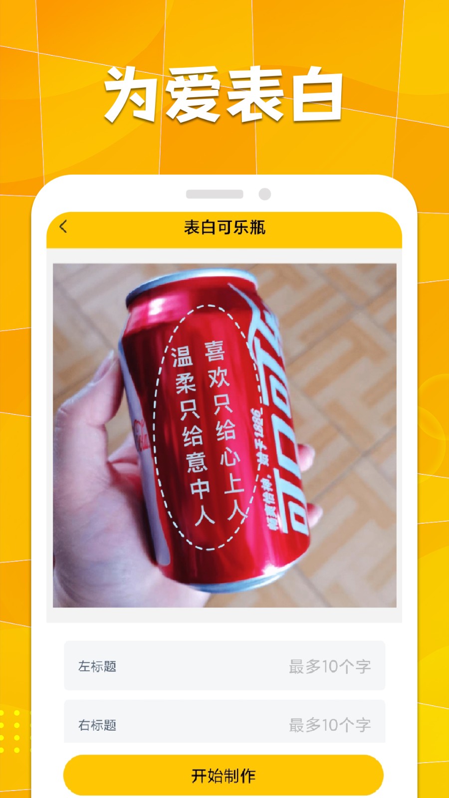 桐喜装biu神器 2