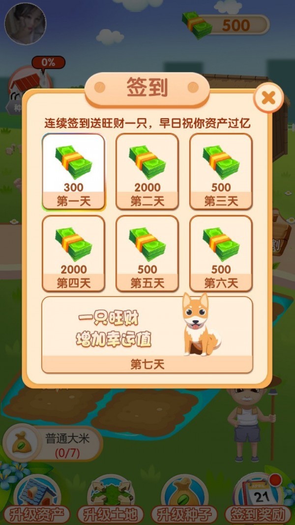 悠闲时光 2