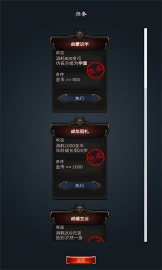 科举青云路 1