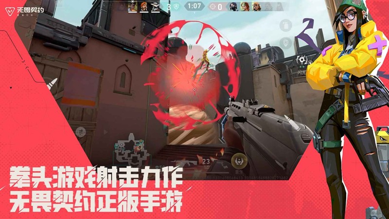 无畏契约源能行动什么时候上线 源能行动公测时间