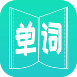 英语单词王