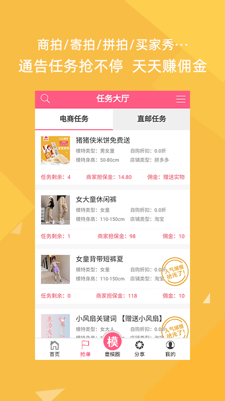 宝模秀 2