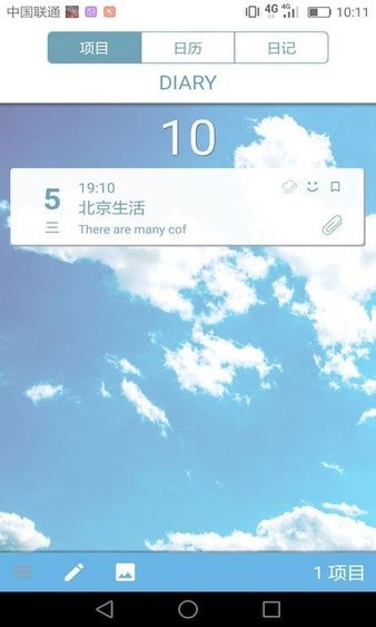 随心笔记 2