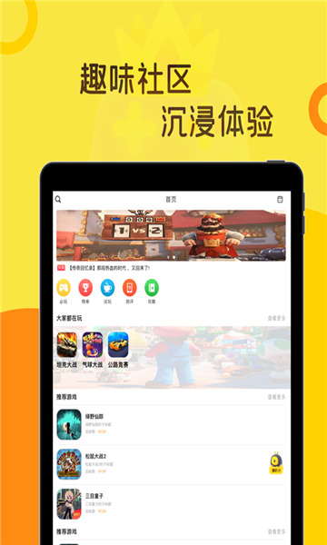 热血时代 2