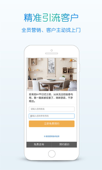 居优企业 1