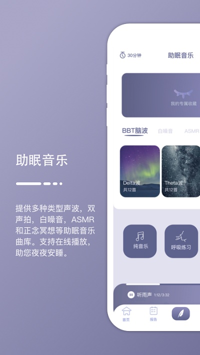 easleep睡眠工场 1