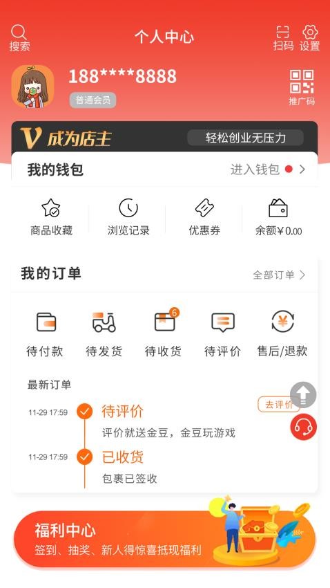 名品mall平台 1
