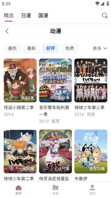 漫漫次元库免费版 1