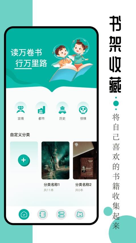 毛桃阅读器app 1