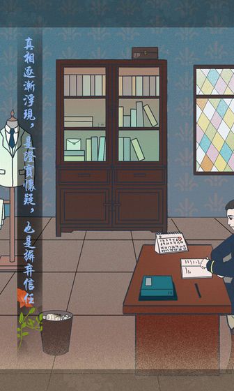 海椒市事件簿手游 1