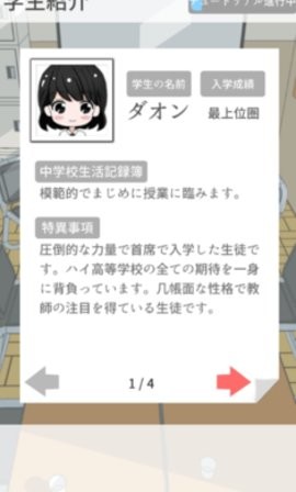 从今做老师 2