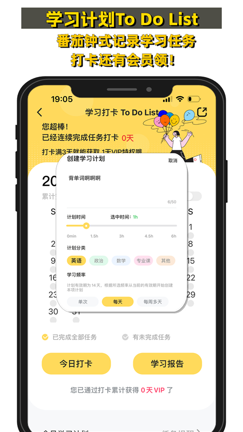 真题伴侣app 1