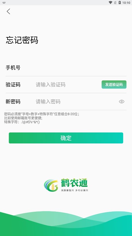 鹤农通 2