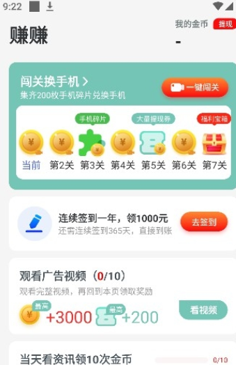 悦步步安卓版 1