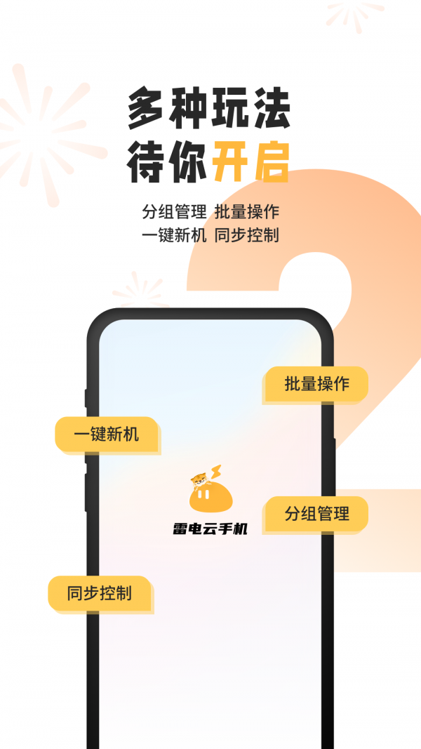 雷电云 1