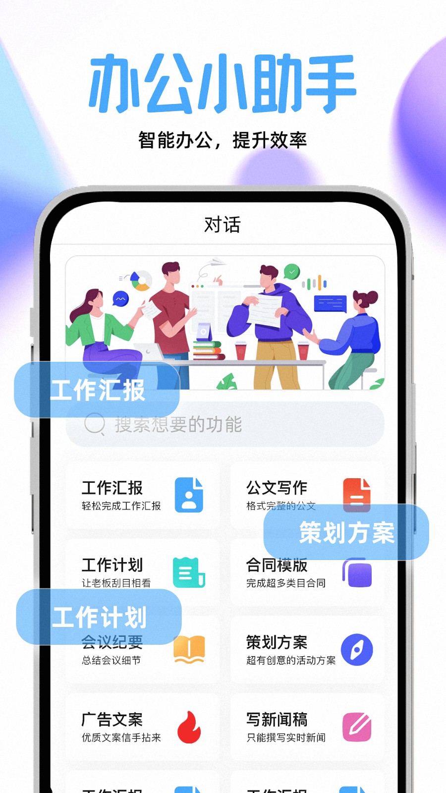 AI创作宝 1