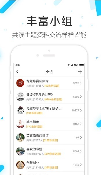 学习通APP 1