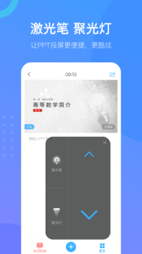 学习通APP 2