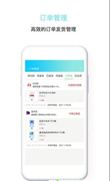 水便利云仓 1