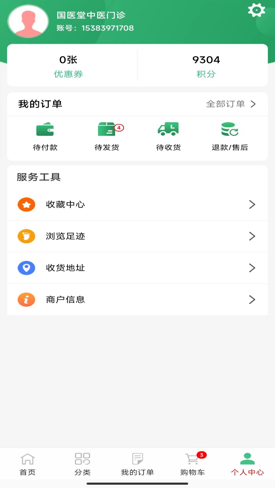 汇达药业app 1
