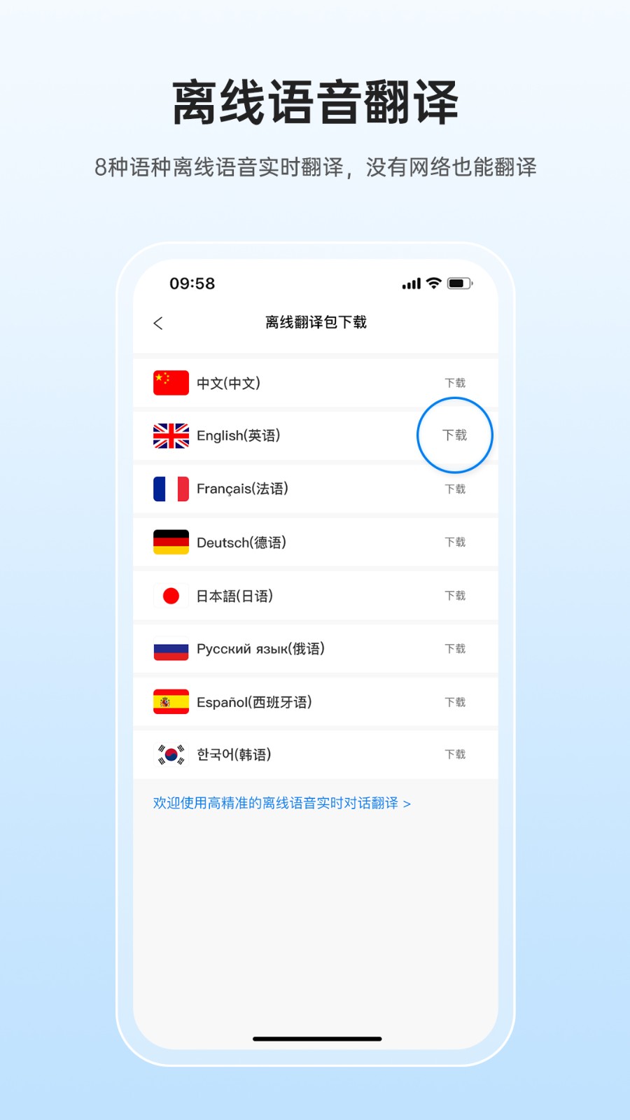 咨寻翻译官app 2