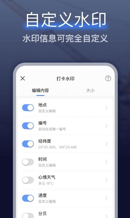编辑水印打卡相机 1