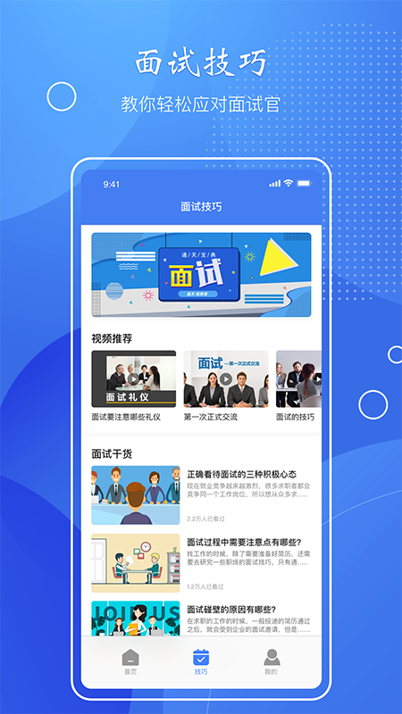 简历速做 1