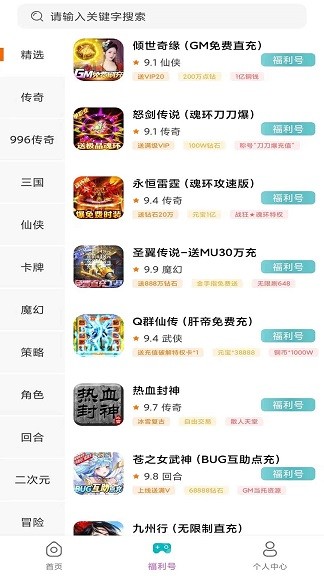 米谷游戏福利 1