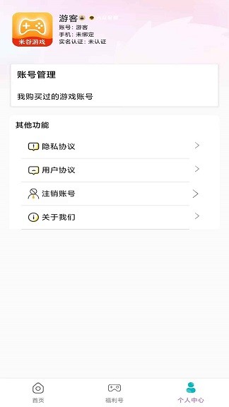 米谷游戏福利 2