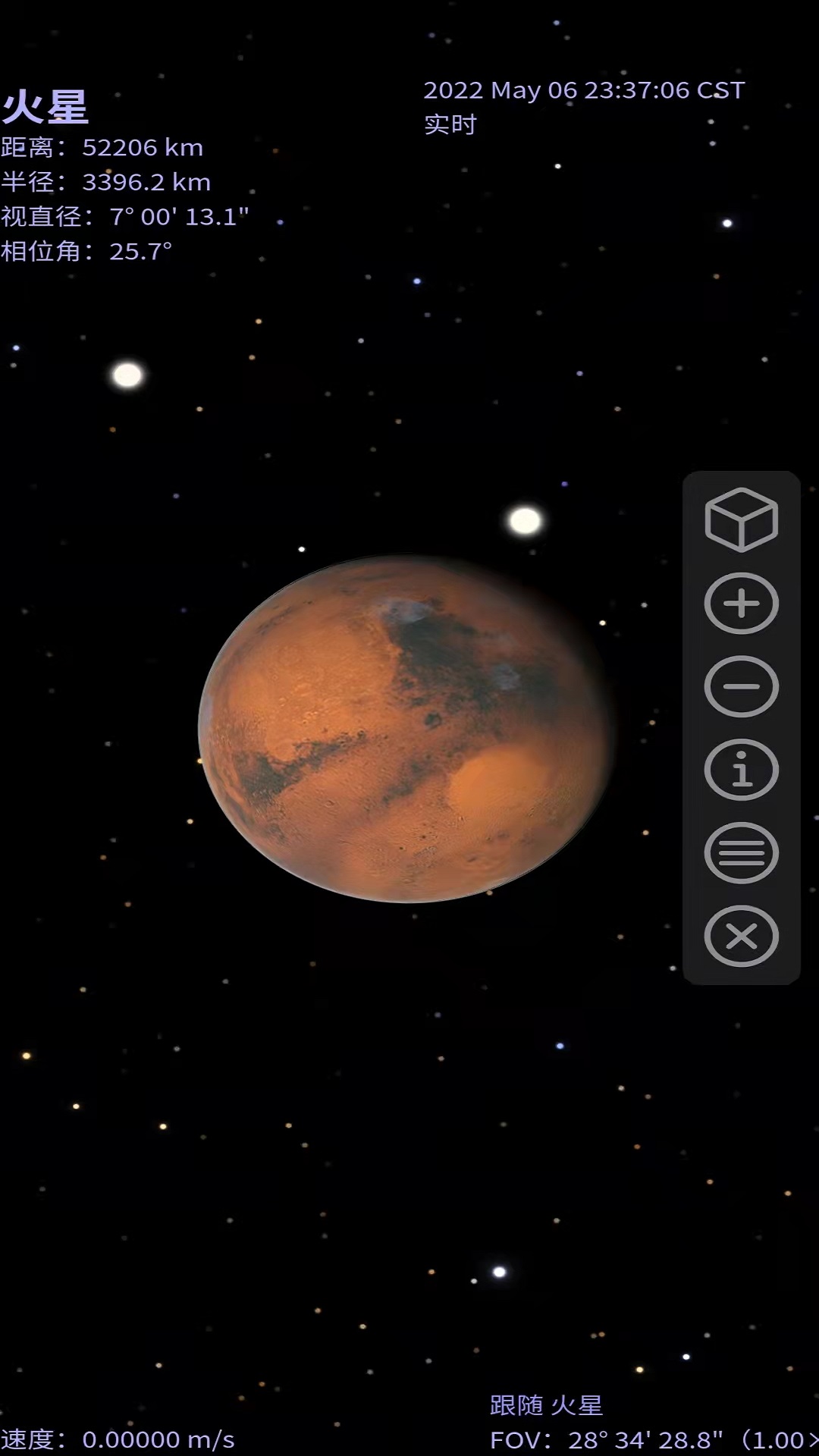 星名录app 1
