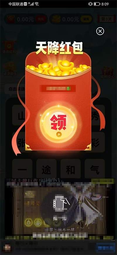 答题快车道 1