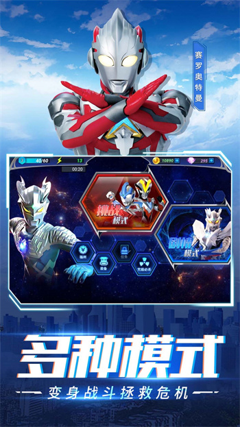 奥特曼超人格斗大师 1