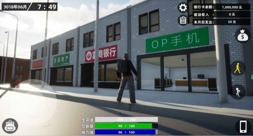 牛马模拟器 1