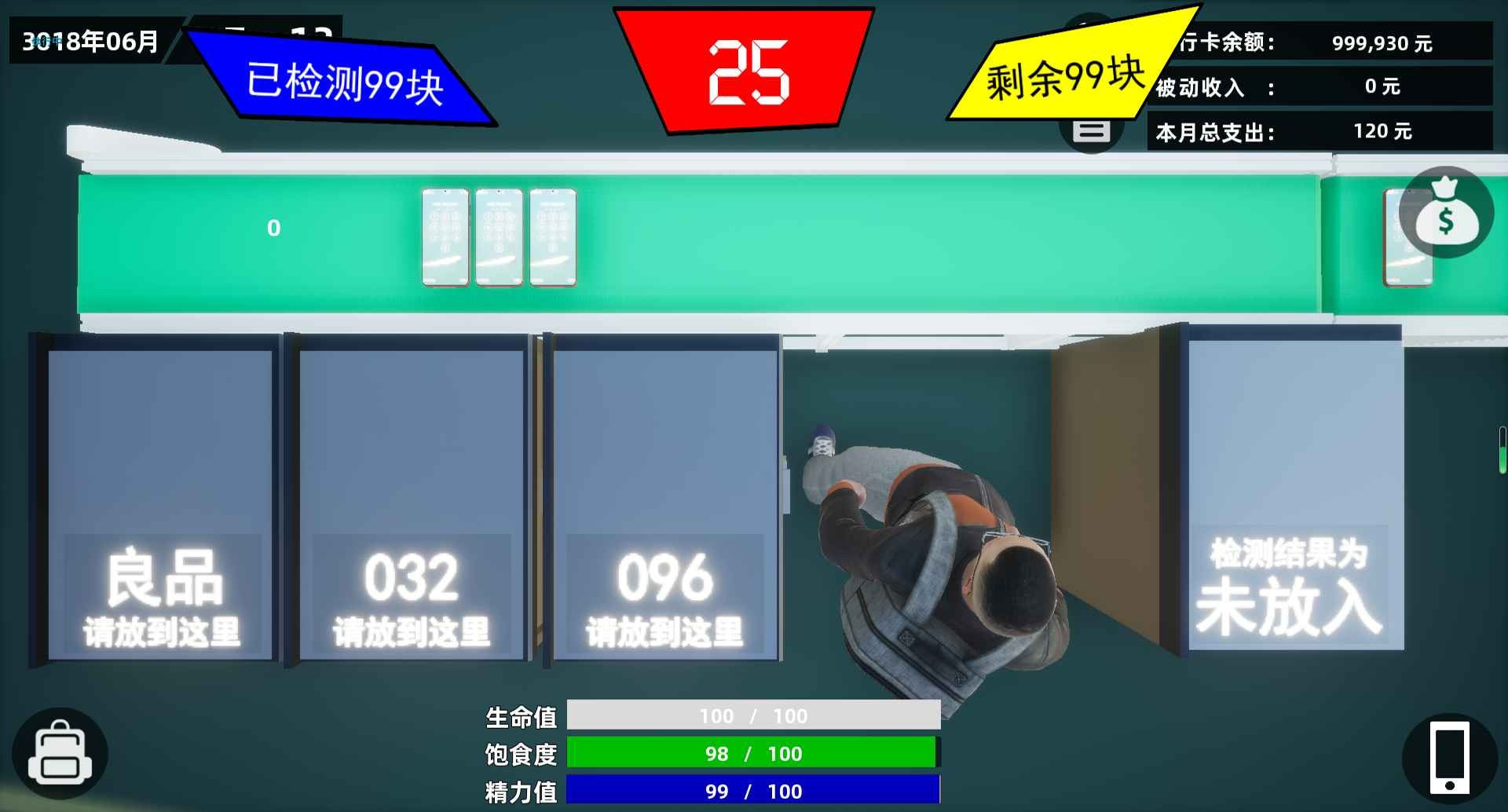 牛马模拟器 2