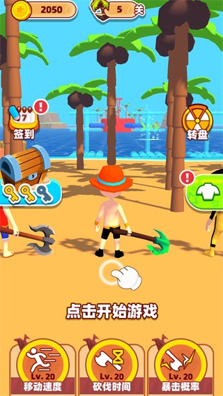 海岛竞速 1