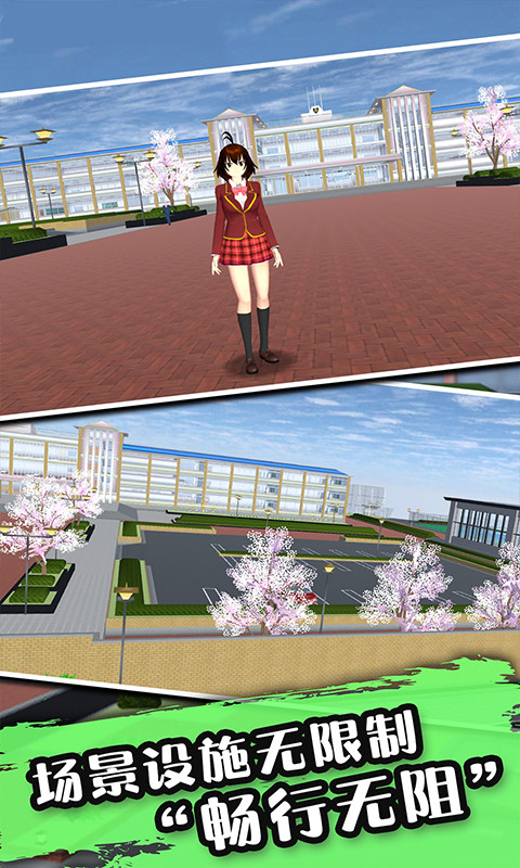 樱花公园生活模拟器 2