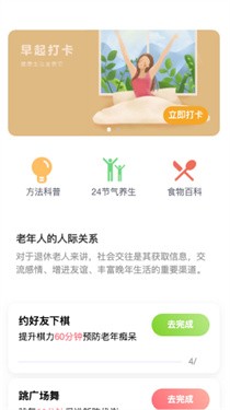 倍力健步 1