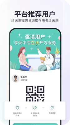 康元中医 1