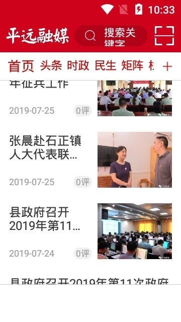 平远通 1