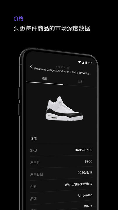 alias够特卖家APP 1