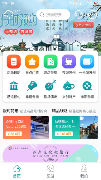 君到苏州最新版 1