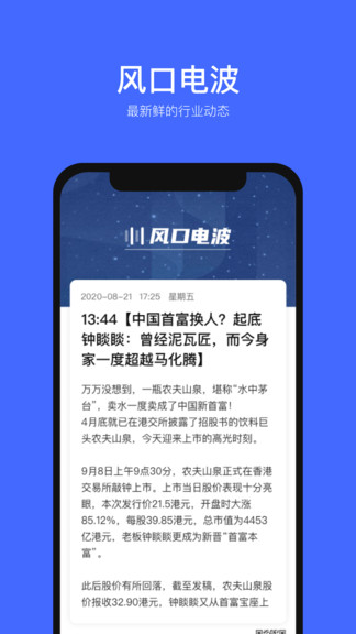 风口财经 1