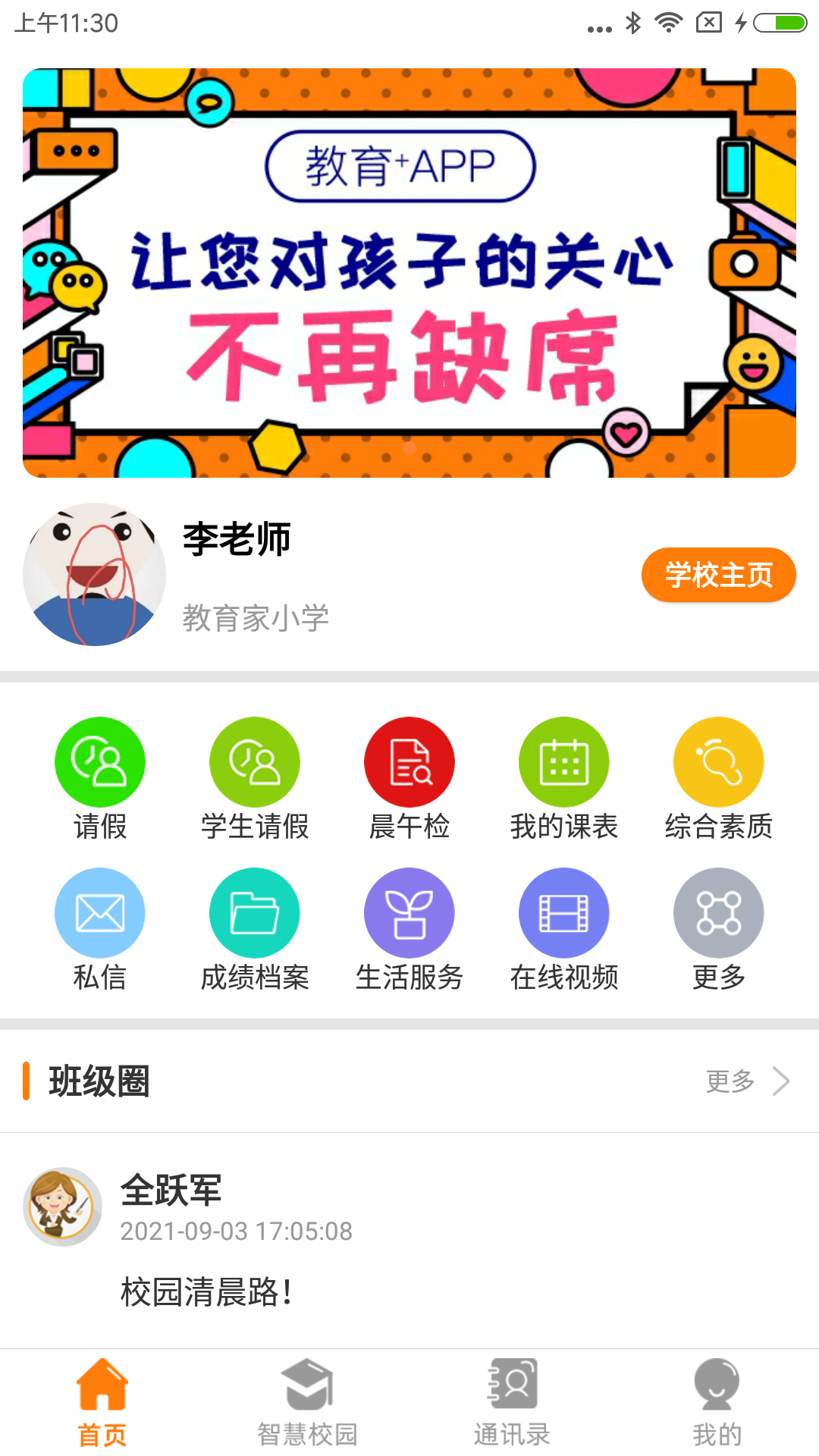 教育十 1