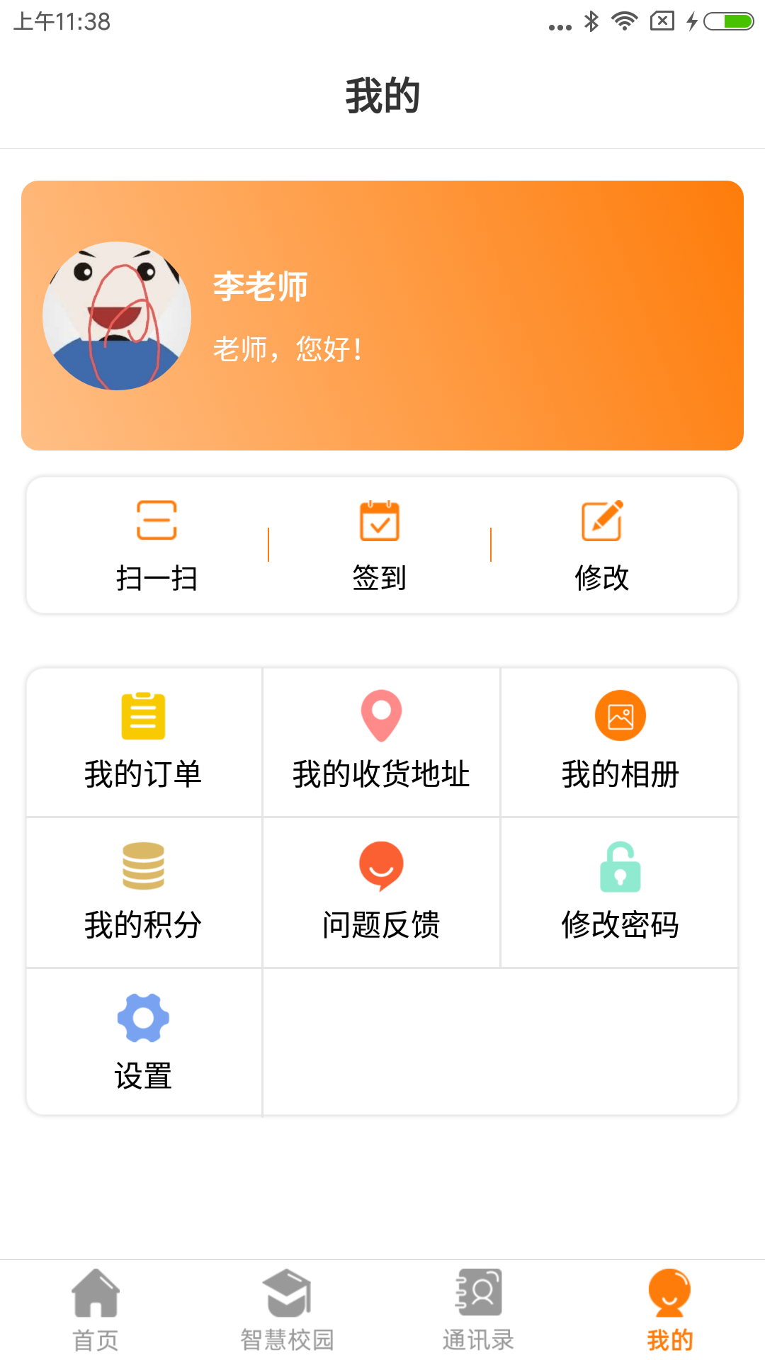 教育十 2