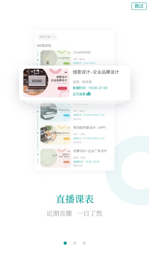 春华网校 1