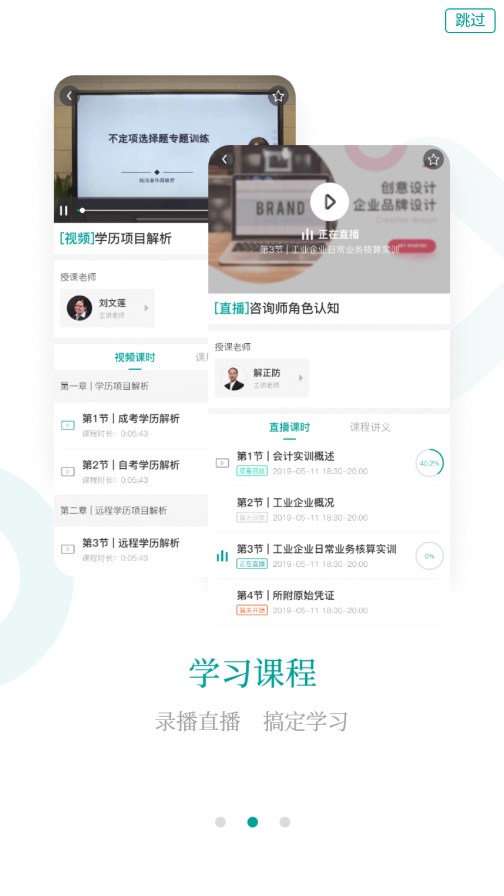 春华网校 2