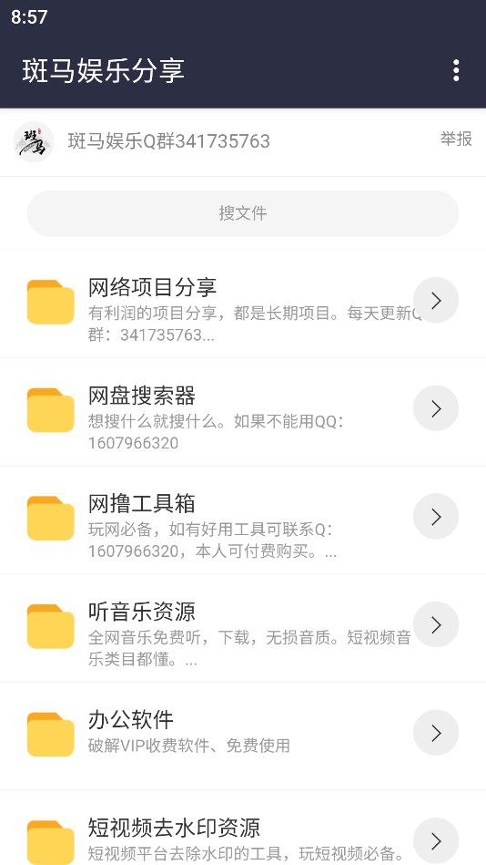 斑马分享库 1