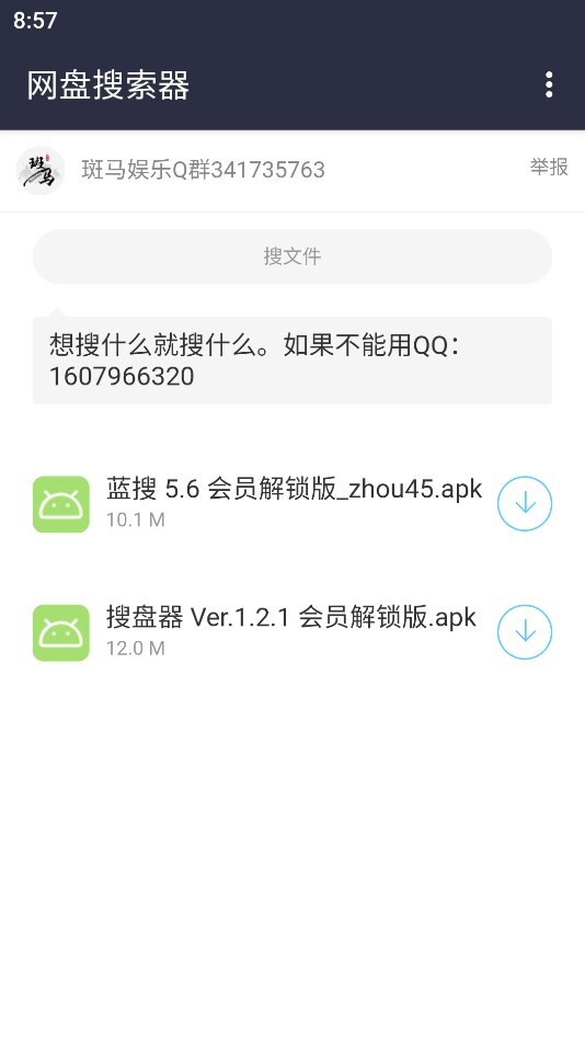 斑马分享库 2