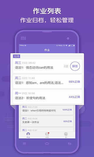 语法盒子老师版 1