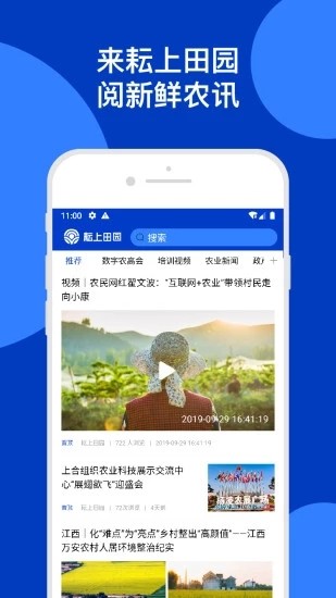 耘上田园 1